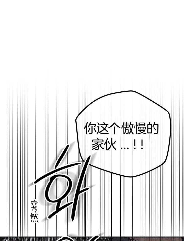 PAY BACK【偿还】漫画,第110话1图