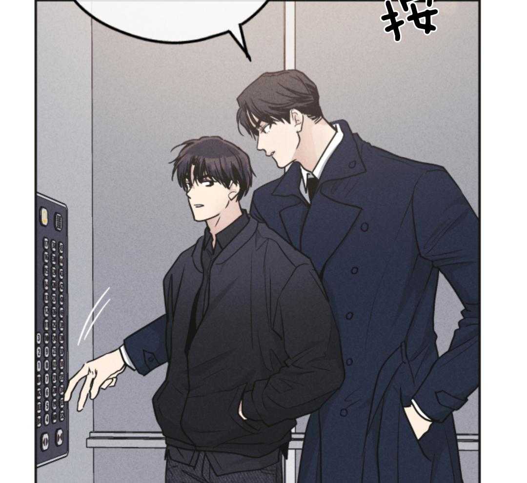 PAY BACK【偿还】漫画,第141话2图