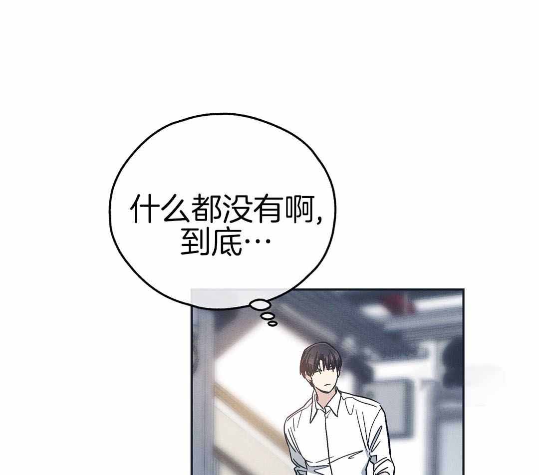 PAY BACK【偿还】漫画,第126话1图