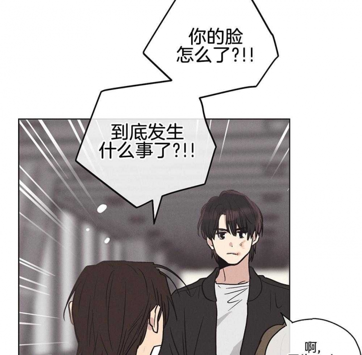 PAY BACK【偿还】漫画,第14话1图