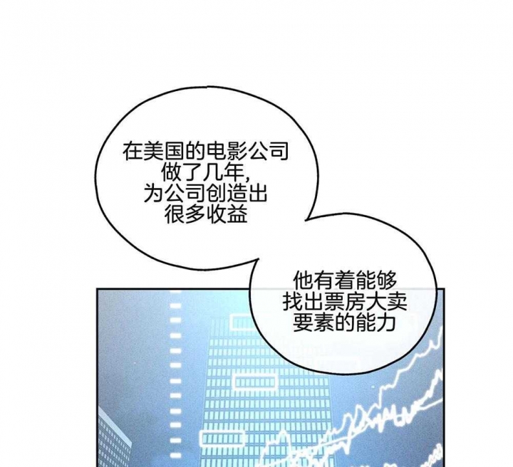 PAY BACK【偿还】漫画,第17话2图