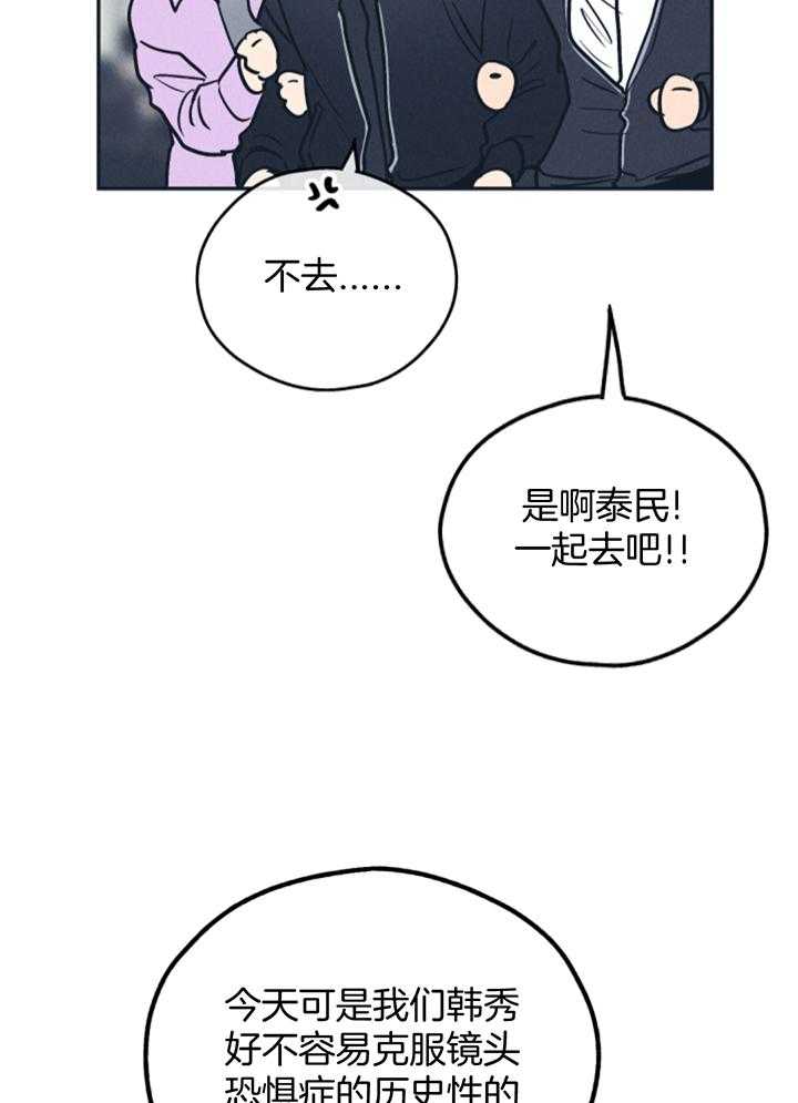 PAY BACK【偿还】漫画,第129话2图