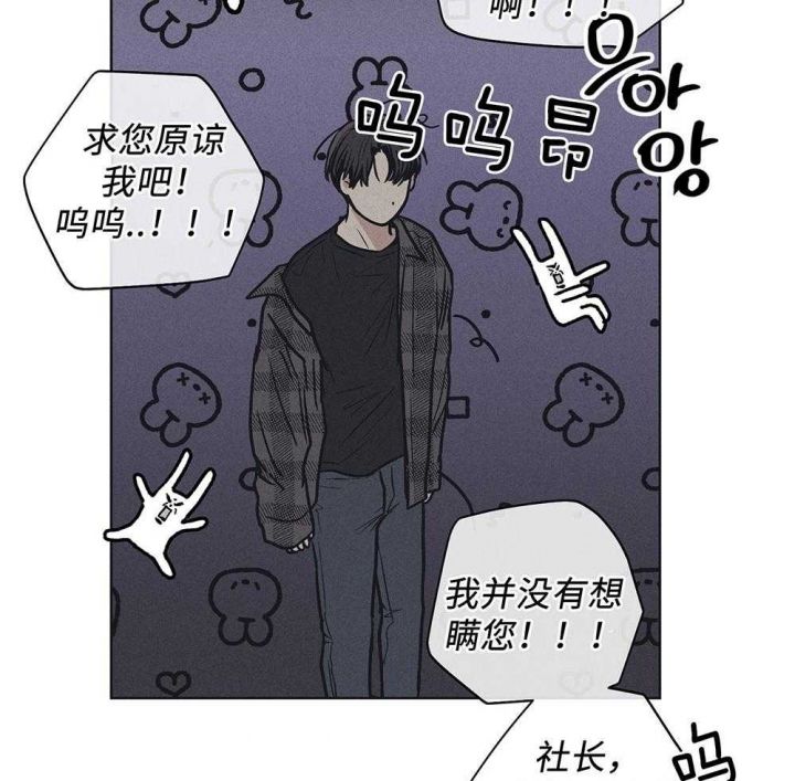 PAY BACK【偿还】漫画,第56话1图