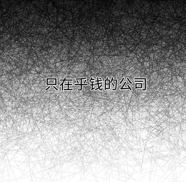 PAY BACK【偿还】漫画,第55话1图