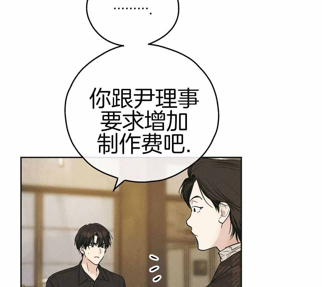 PAY BACK【偿还】漫画,第122话2图