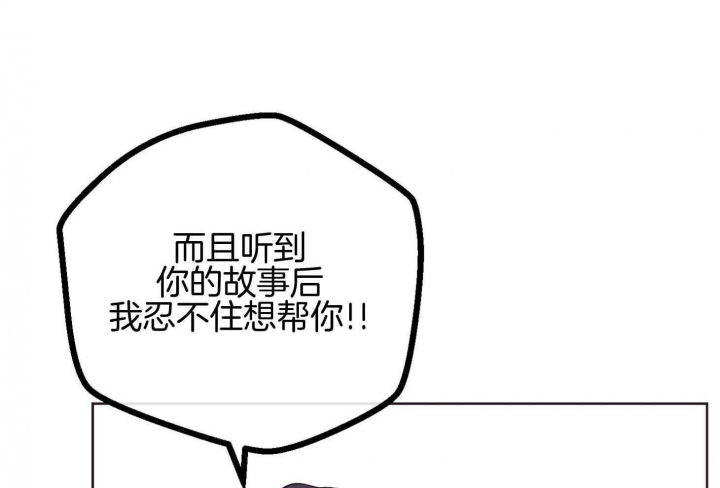 PAY BACK【偿还】漫画,第81话1图