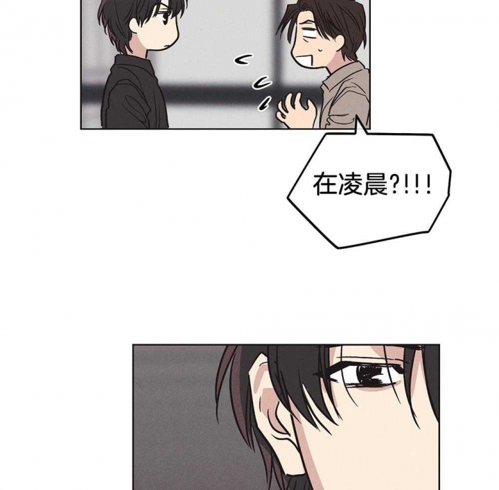 PAY BACK【偿还】漫画,第14话1图