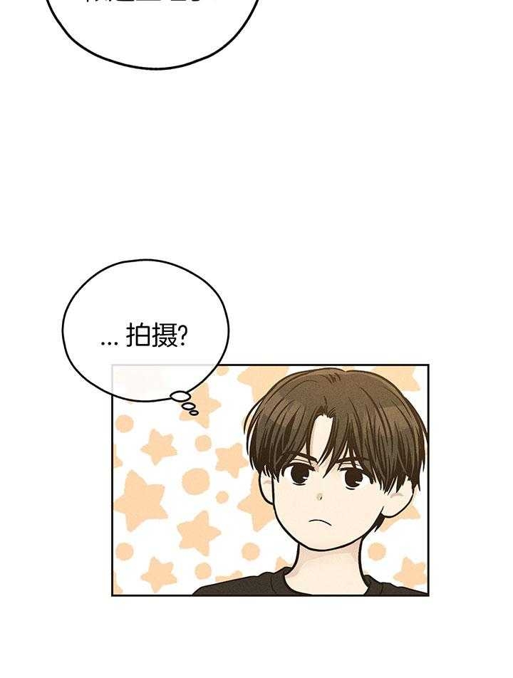 PAY BACK【偿还】漫画,第111话2图