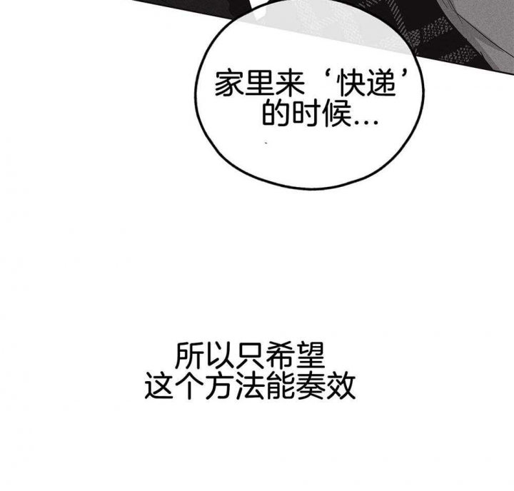 PAY BACK【偿还】漫画,第19话2图