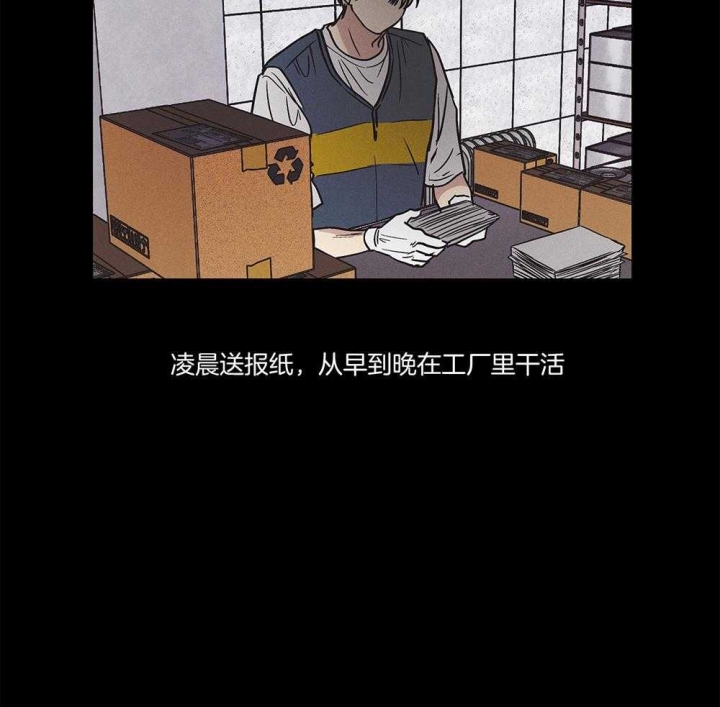 PAY BACK【偿还】漫画,第8话2图