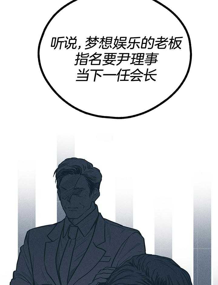 PAY BACK【偿还】漫画,第113话1图