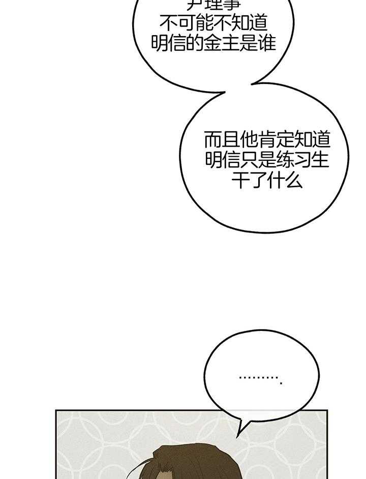 PAY BACK【偿还】漫画,第113话1图