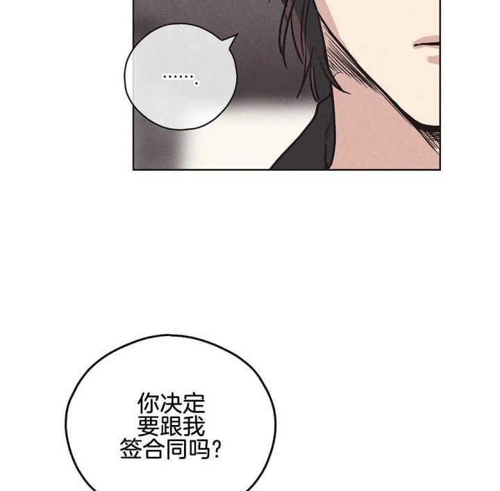 PAY BACK【偿还】漫画,第14话2图