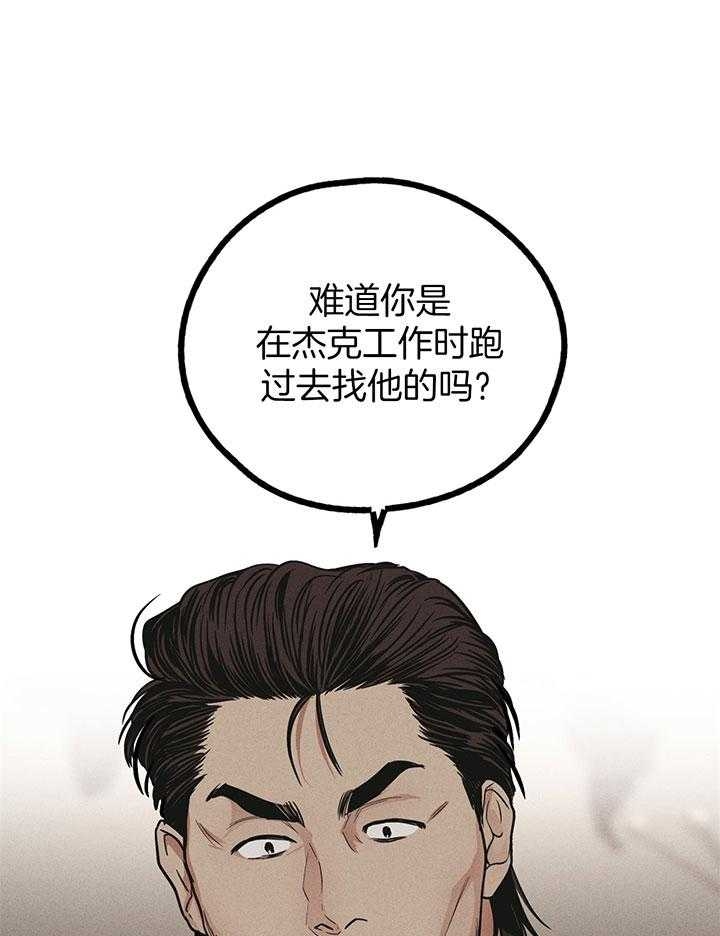 PAY BACK【偿还】漫画,第109话1图