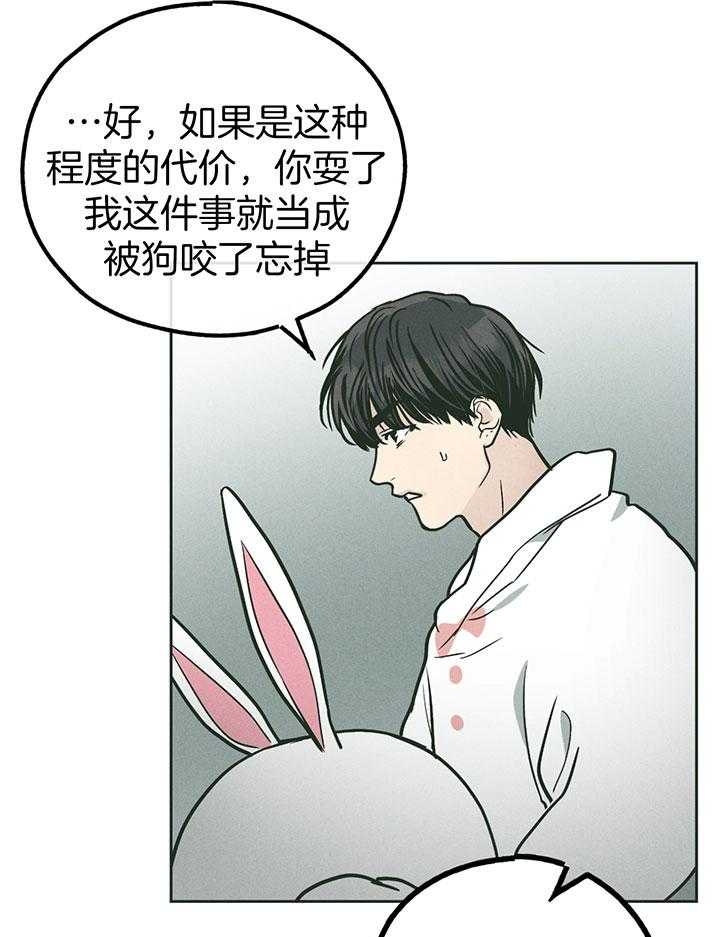 PAY BACK【偿还】漫画,第106话1图