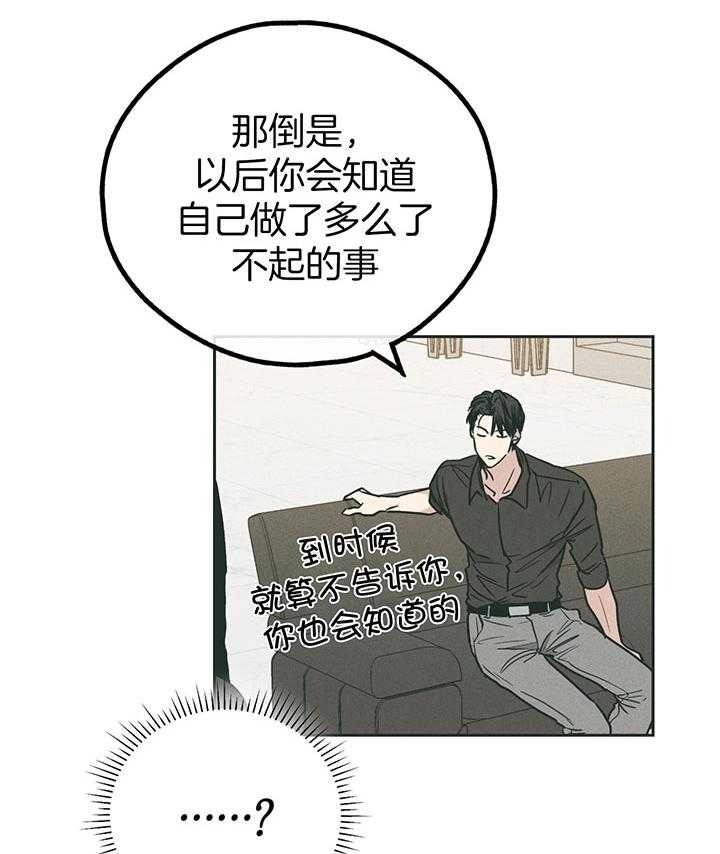 PAY BACK【偿还】漫画,第98话2图