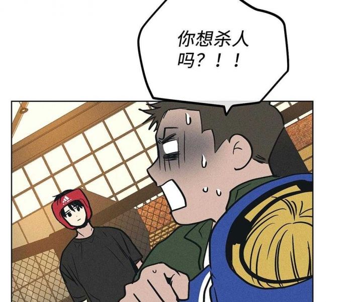 PAY BACK【偿还】漫画,第65话2图