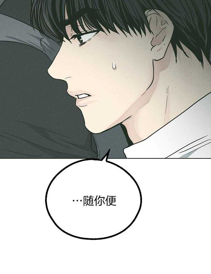 PAY BACK【偿还】漫画,第106话2图