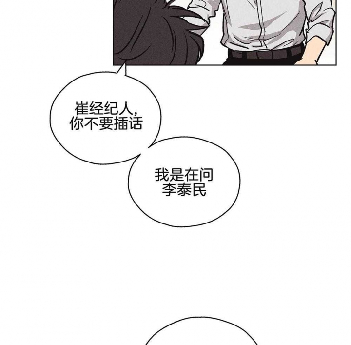 PAY BACK【偿还】漫画,第19话2图