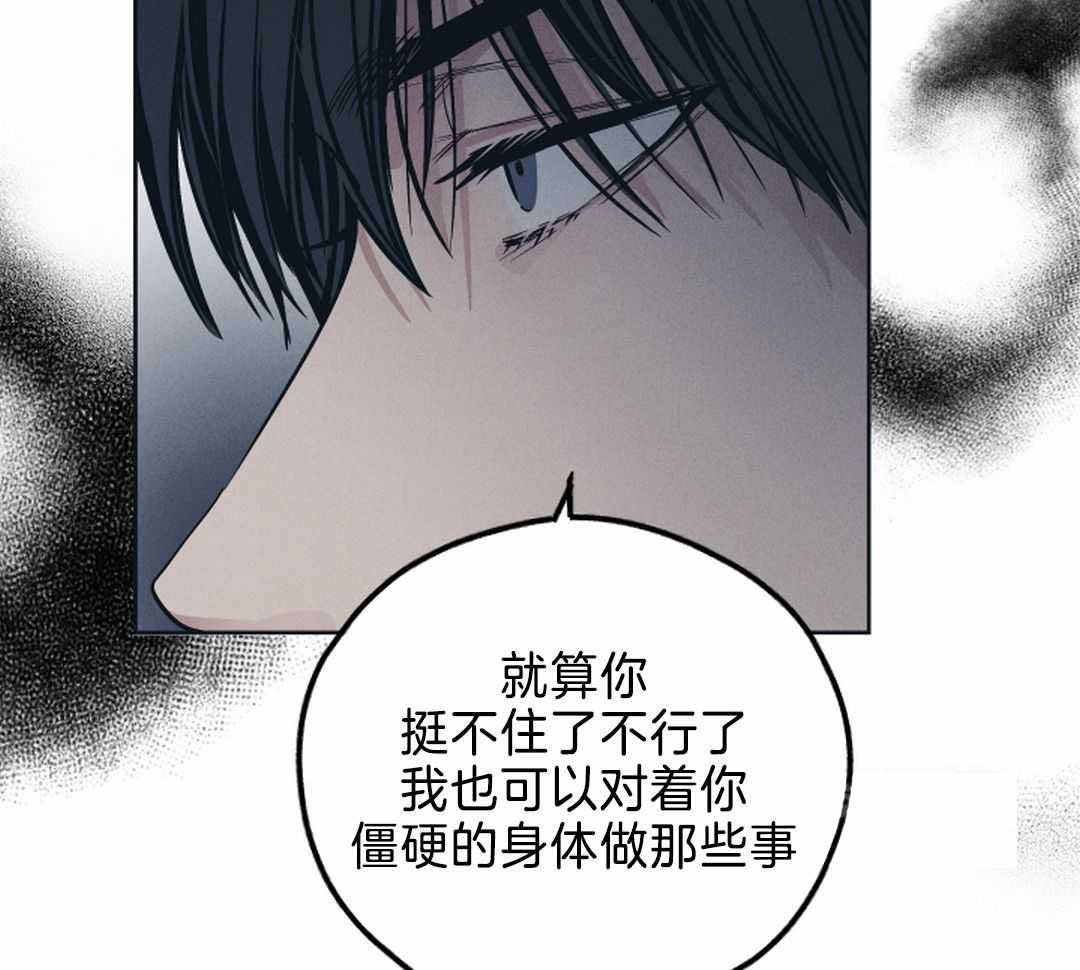 PAY BACK【偿还】漫画,第120话1图