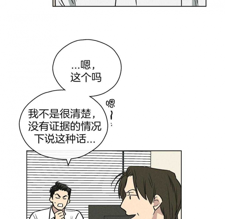 PAY BACK【偿还】漫画,第31话1图