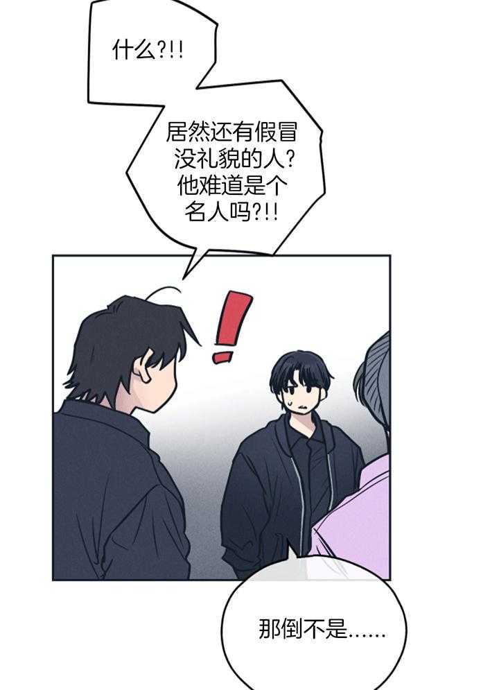 PAY BACK【偿还】漫画,第129话1图