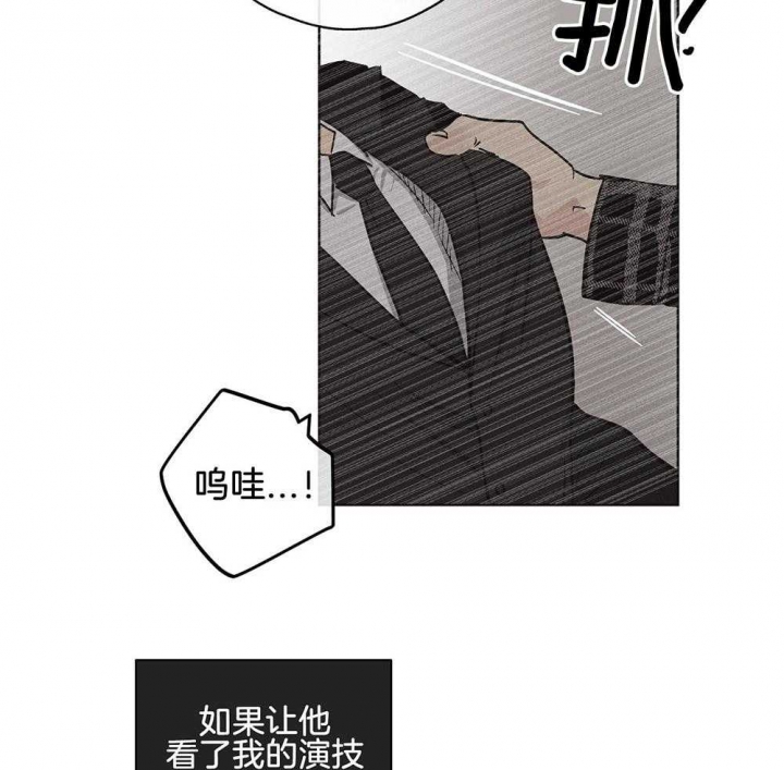 PAY BACK【偿还】漫画,第19话2图