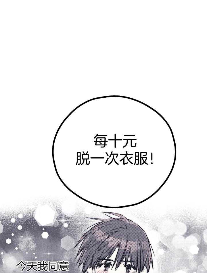 PAY BACK【偿还】漫画,第133话2图