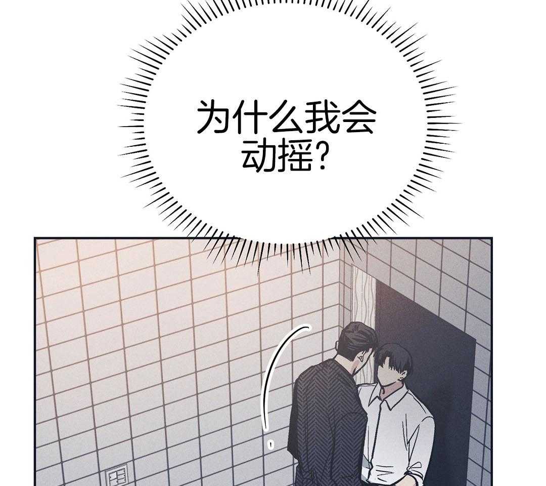 PAY BACK【偿还】漫画,第127话2图