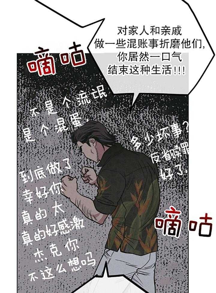 PAY BACK【偿还】漫画,第74话1图