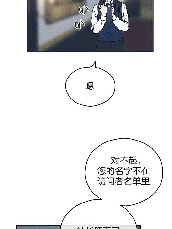 PAY BACK【偿还】漫画,第132话2图