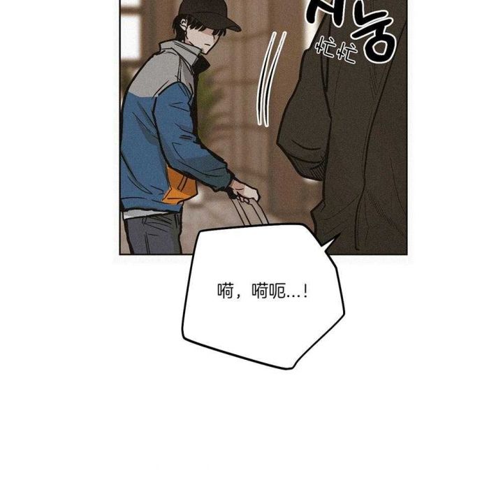 PAY BACK【偿还】漫画,第2话2图