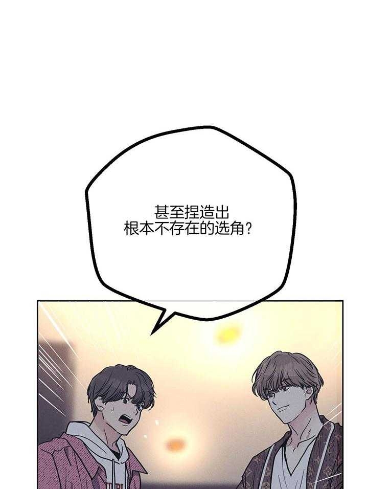 PAY BACK【偿还】漫画,第92话2图