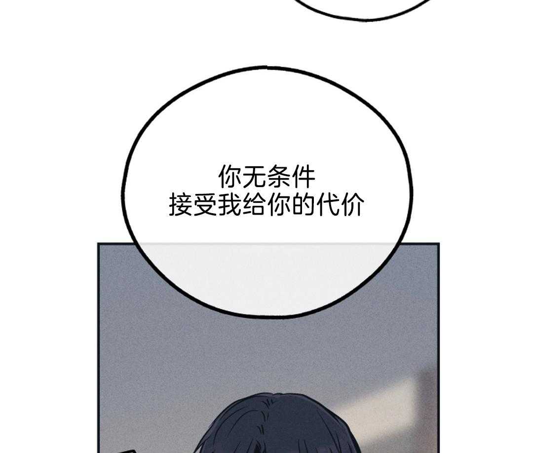 PAY BACK【偿还】漫画,第120话2图