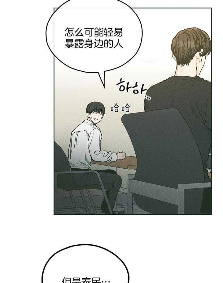 PAY BACK【偿还】漫画,第101话1图