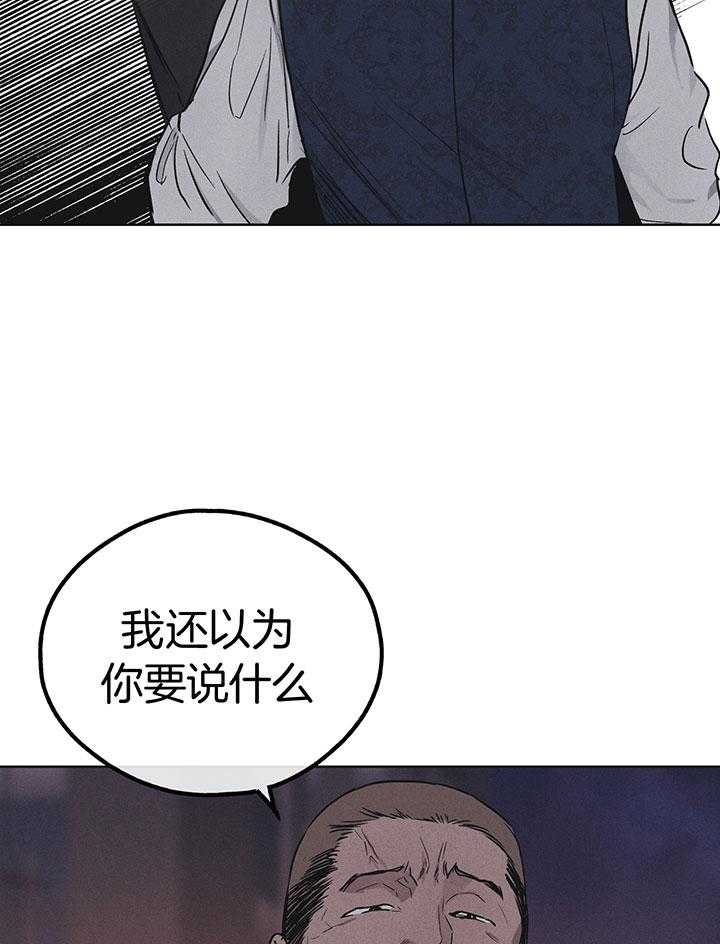 PAY BACK【偿还】漫画,第110话2图