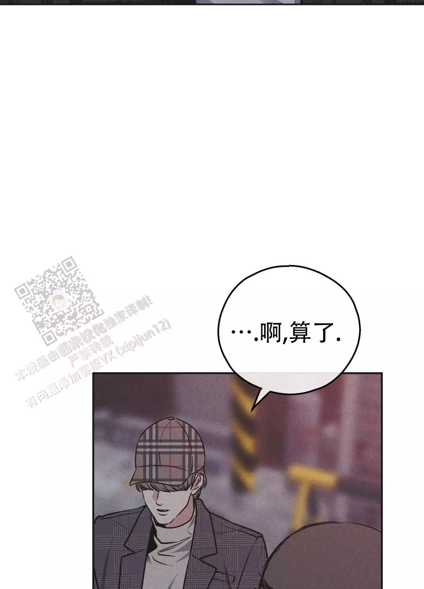 PAY BACK【偿还】漫画,第151话1图