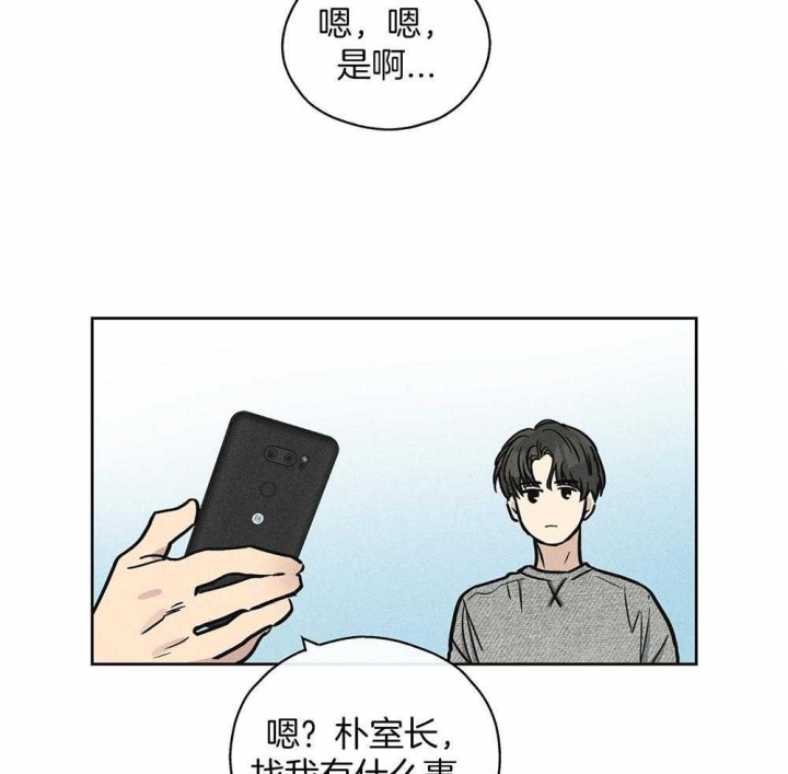 PAY BACK【偿还】漫画,第31话2图