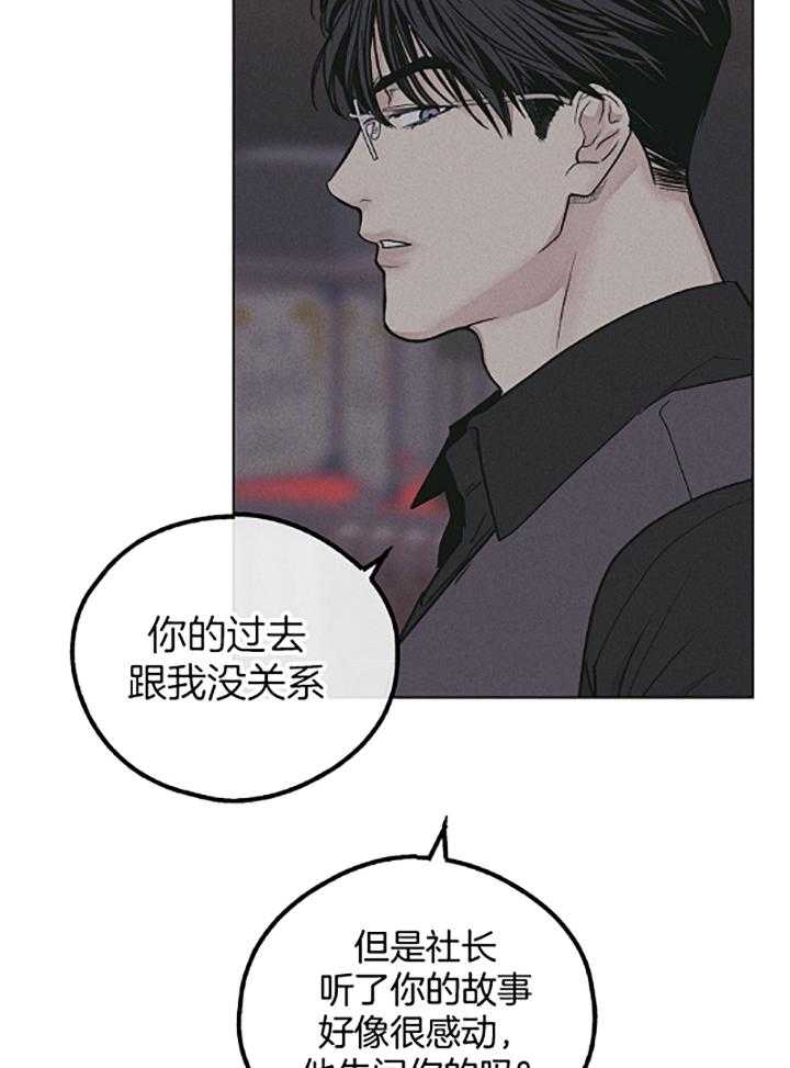 PAY BACK【偿还】漫画,第74话1图