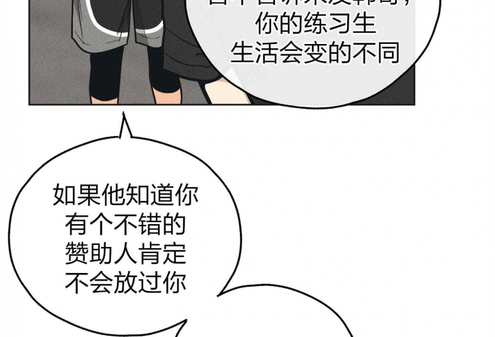 PAY BACK【偿还】漫画,第66话1图