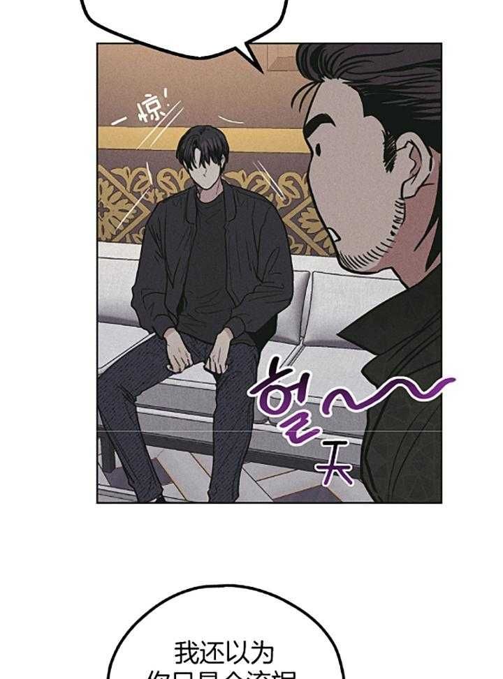 PAY BACK【偿还】漫画,第74话2图