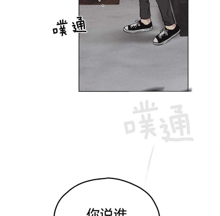 PAY BACK【偿还】漫画,第23话1图