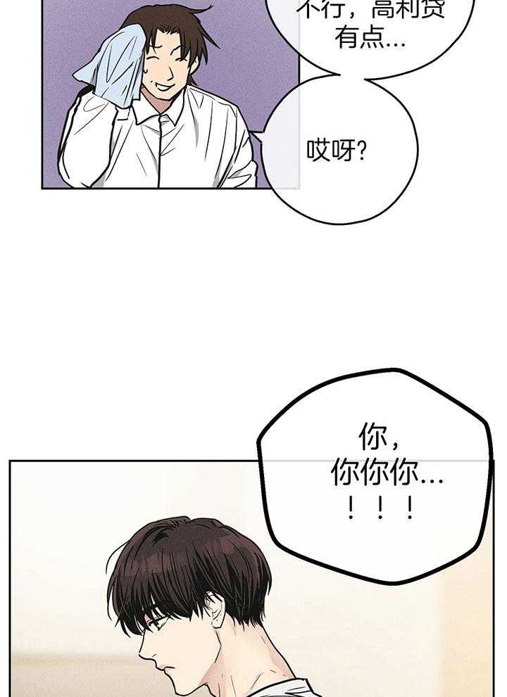 PAY BACK【偿还】漫画,第107话2图