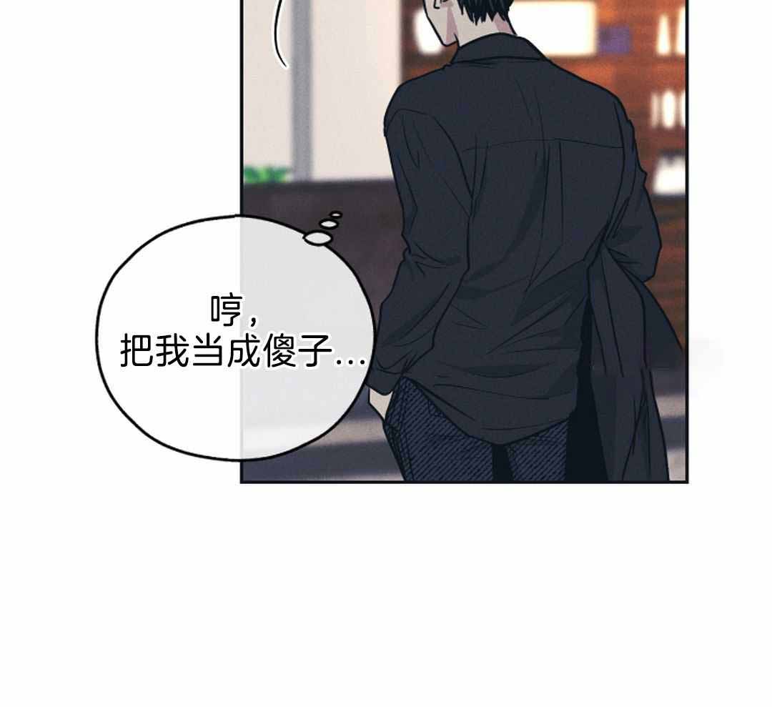 PAY BACK【偿还】漫画,第121话2图