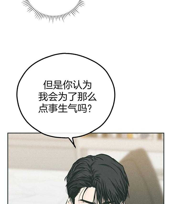 PAY BACK【偿还】漫画,第98话1图