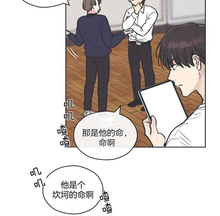 PAY BACK【偿还】漫画,第44话2图