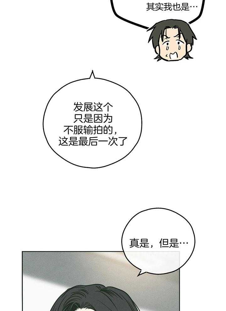 PAY BACK【偿还】漫画,第100话2图