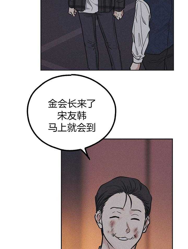 PAY BACK【偿还】漫画,第111话2图