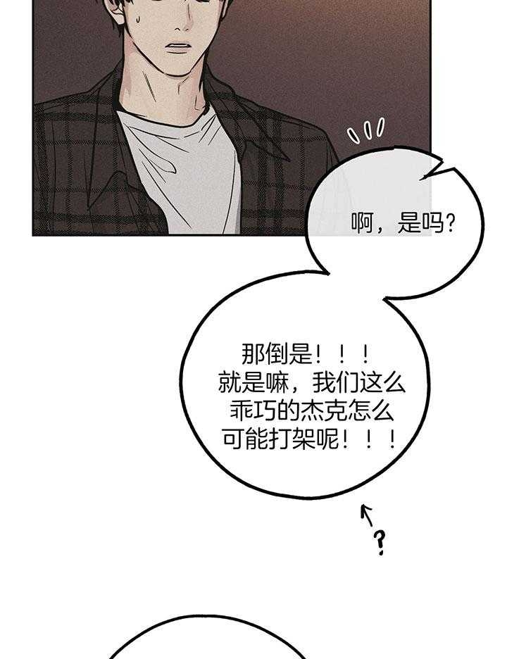 PAY BACK【偿还】漫画,第109话1图