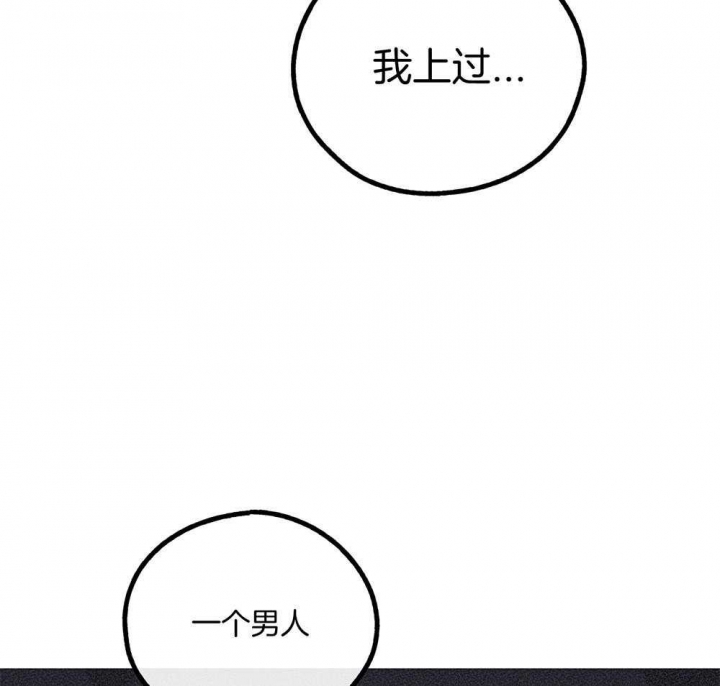 PAY BACK【偿还】漫画,第42话2图